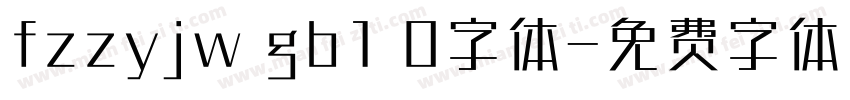 fzzyjw gb1 0字体字体转换